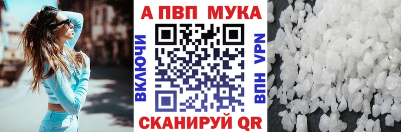 купить   Кяхта  APVP мука 