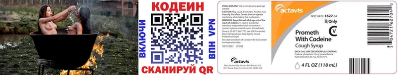 Кодеиновый сироп Lean напиток Lean (лин)  Кяхта 