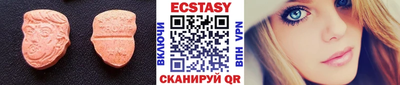 ЭКСТАЗИ XTC  Кяхта 