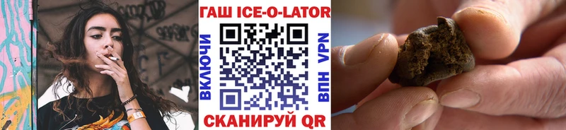 ГАШ гашик Кяхта