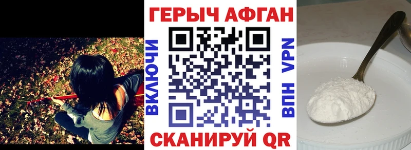 ГЕРОИН белый  Кяхта 