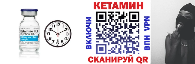 КЕТАМИН VHQ Кяхта