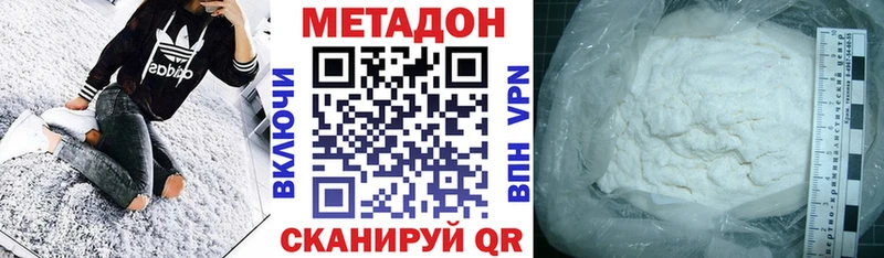 купить наркотик Кяхта МЕТАДОН methadone