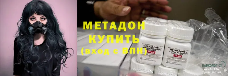 Метадон methadone  Кяхта 