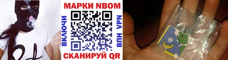 Марки 25I-NBOMe 1500мкг  Кяхта 